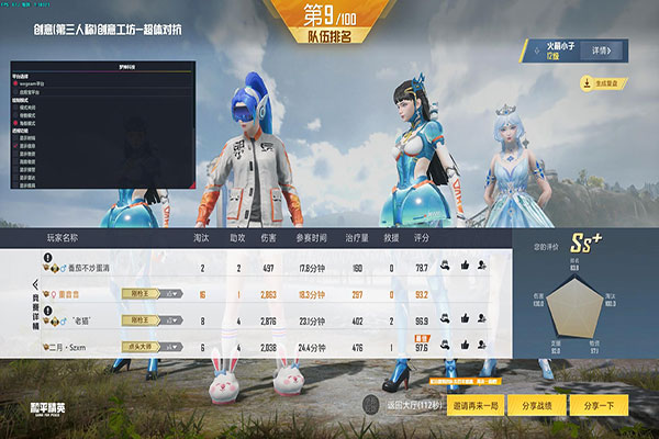主播用的CF外挂软件效果